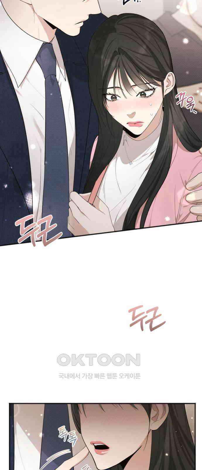 완벽한 계약 19화 7