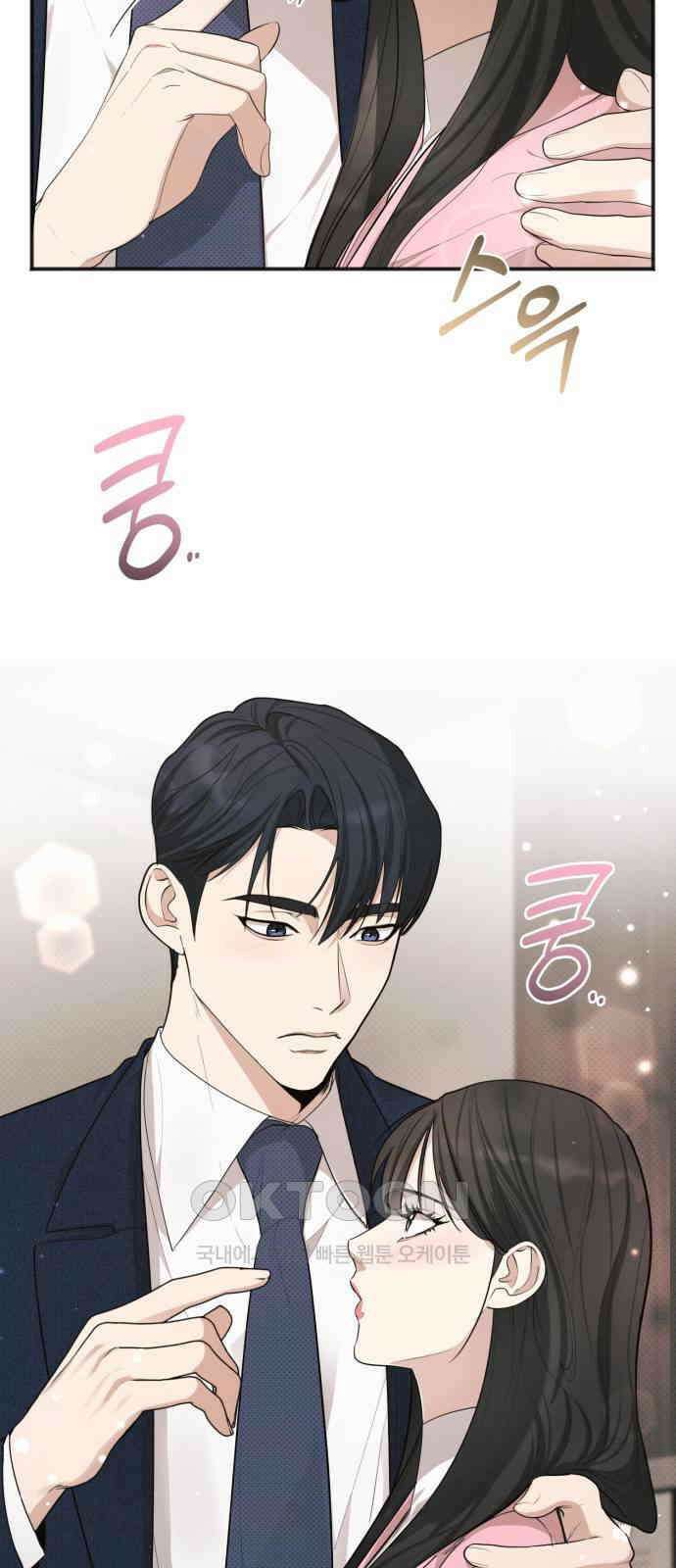 완벽한 계약 19화 8