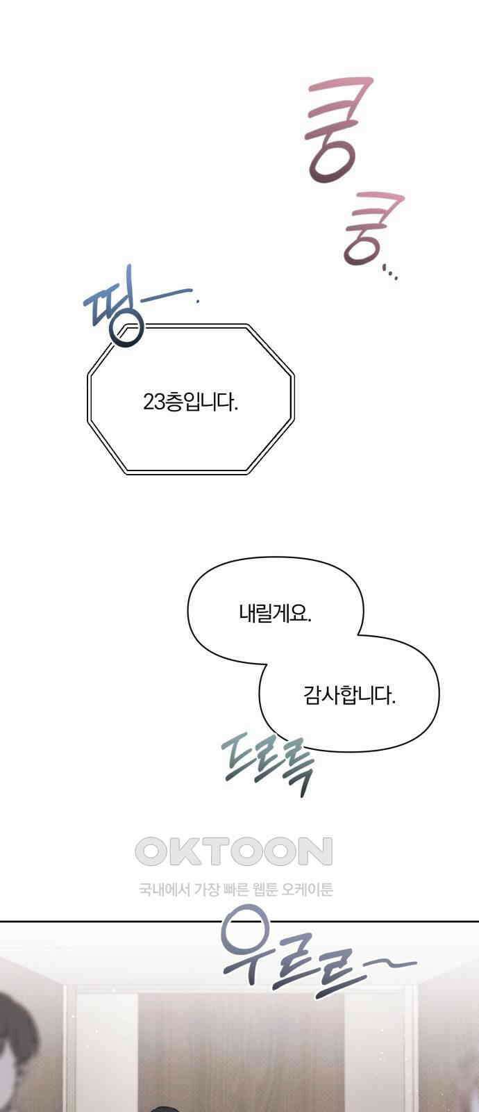 완벽한 계약 19화 10