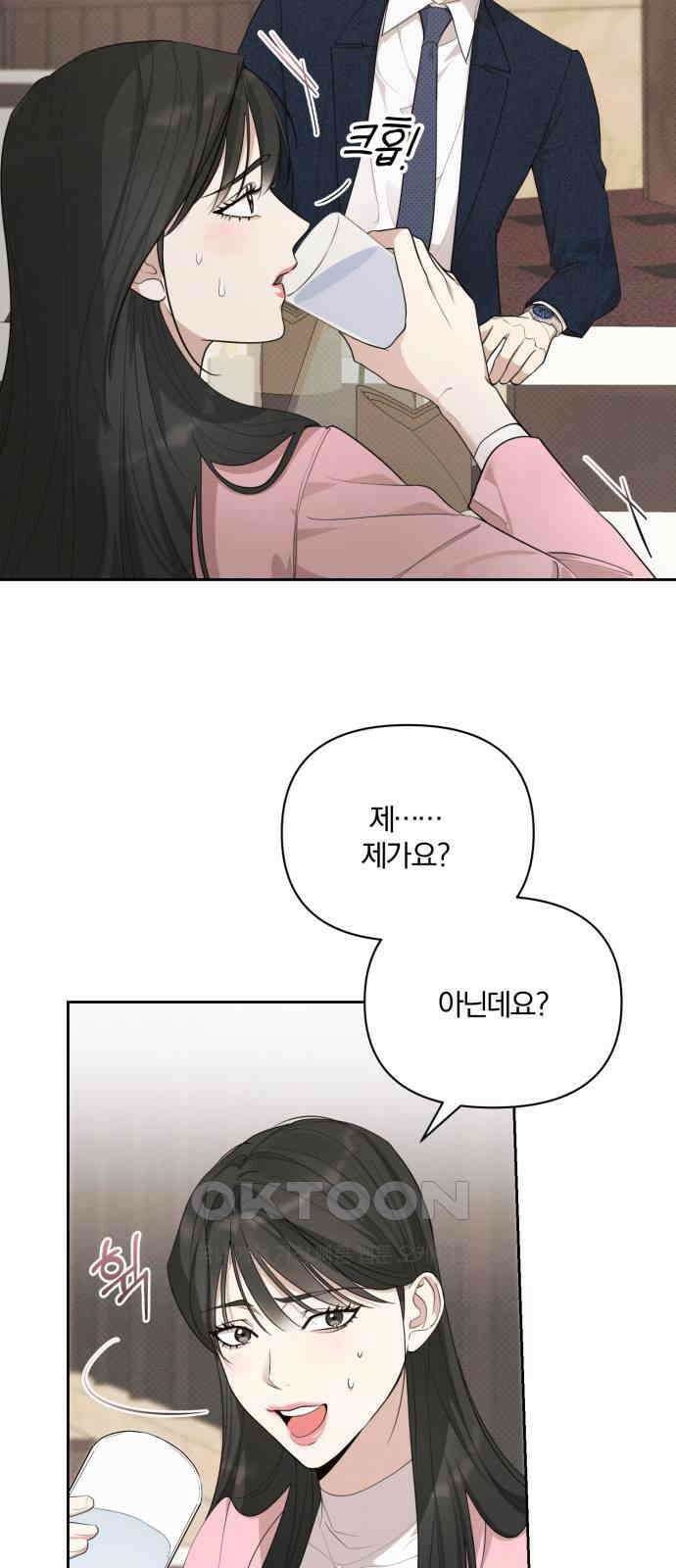완벽한 계약 19화 13