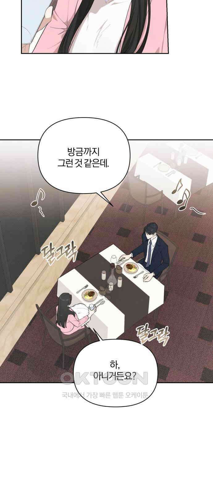 완벽한 계약 19화 14