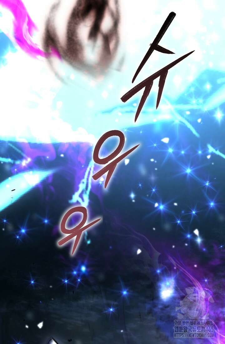 만렙부터 레벨업 87화 2