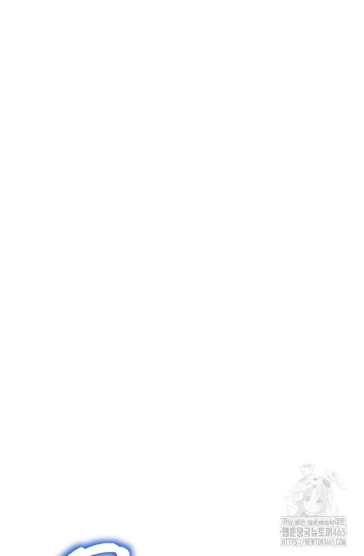 만렙부터 레벨업 87화 23
