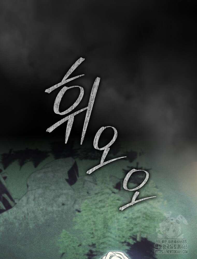 새 남편을 구합니다 24화 5
