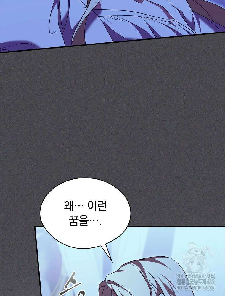 새 남편을 구합니다 24화 10