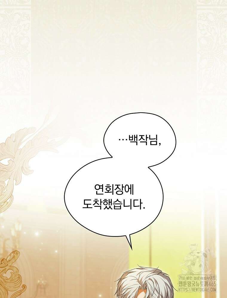 새 남편을 구합니다 24화 21