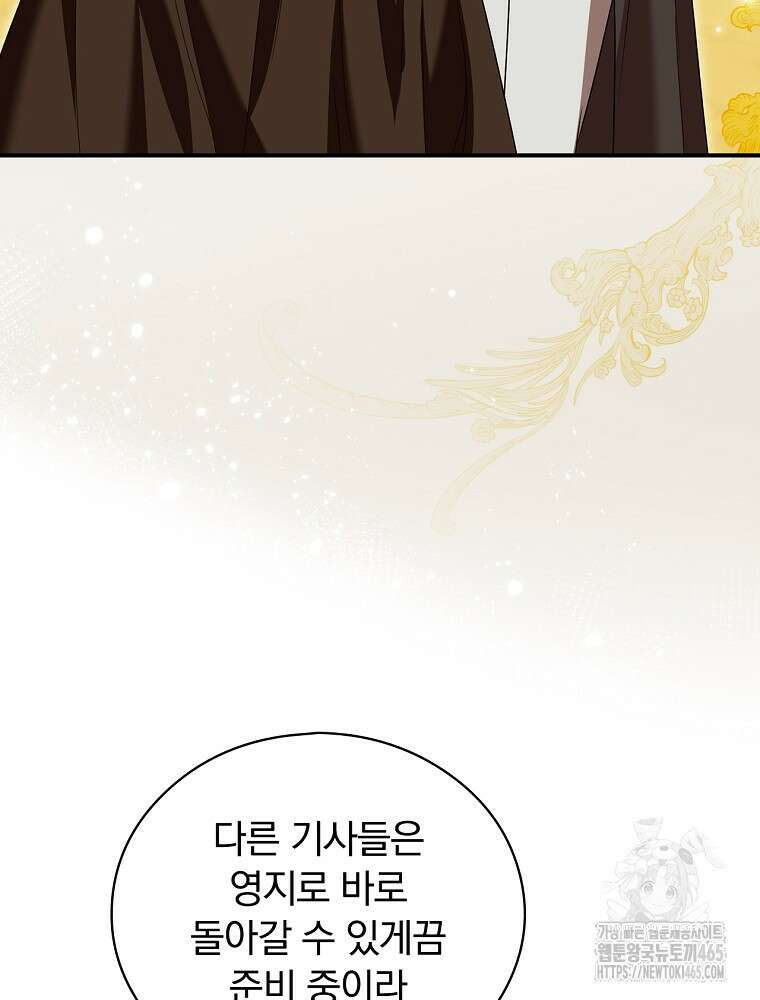 새 남편을 구합니다 24화 23