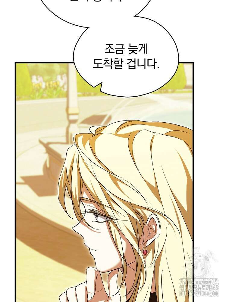 새 남편을 구합니다 24화 24