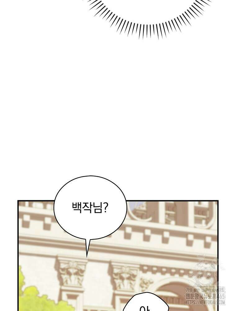 새 남편을 구합니다 24화 27