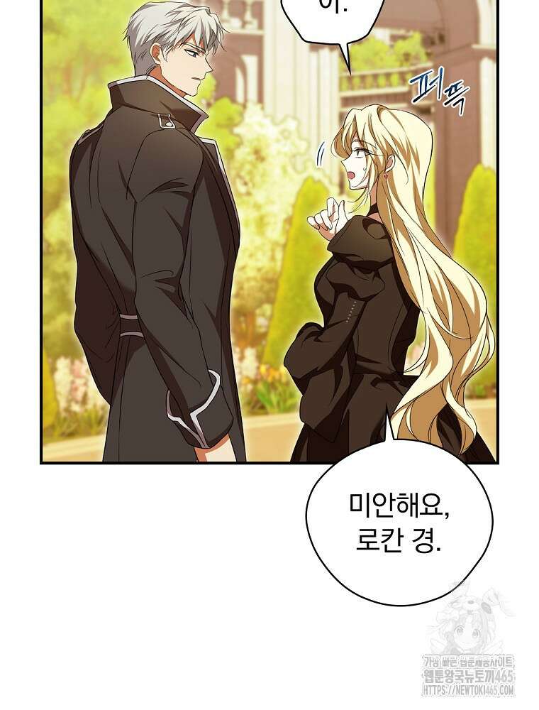새 남편을 구합니다 24화 28