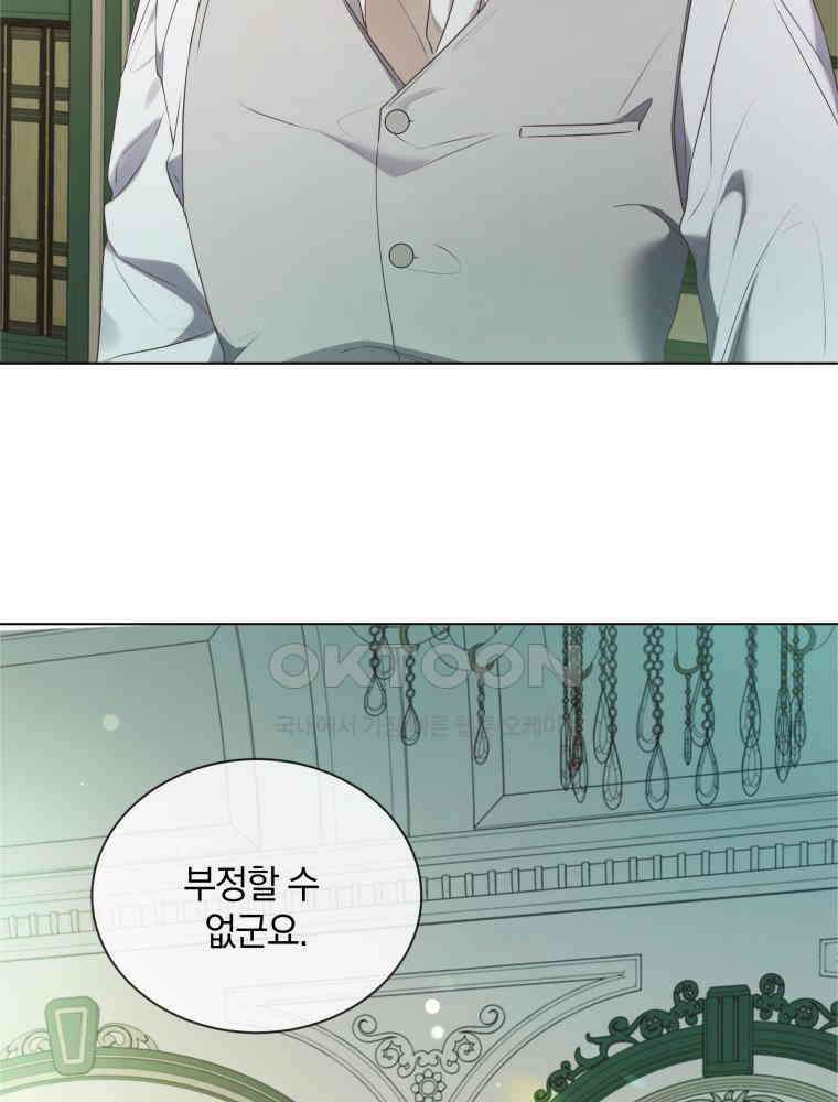 백작가의 불청객들 152화 7