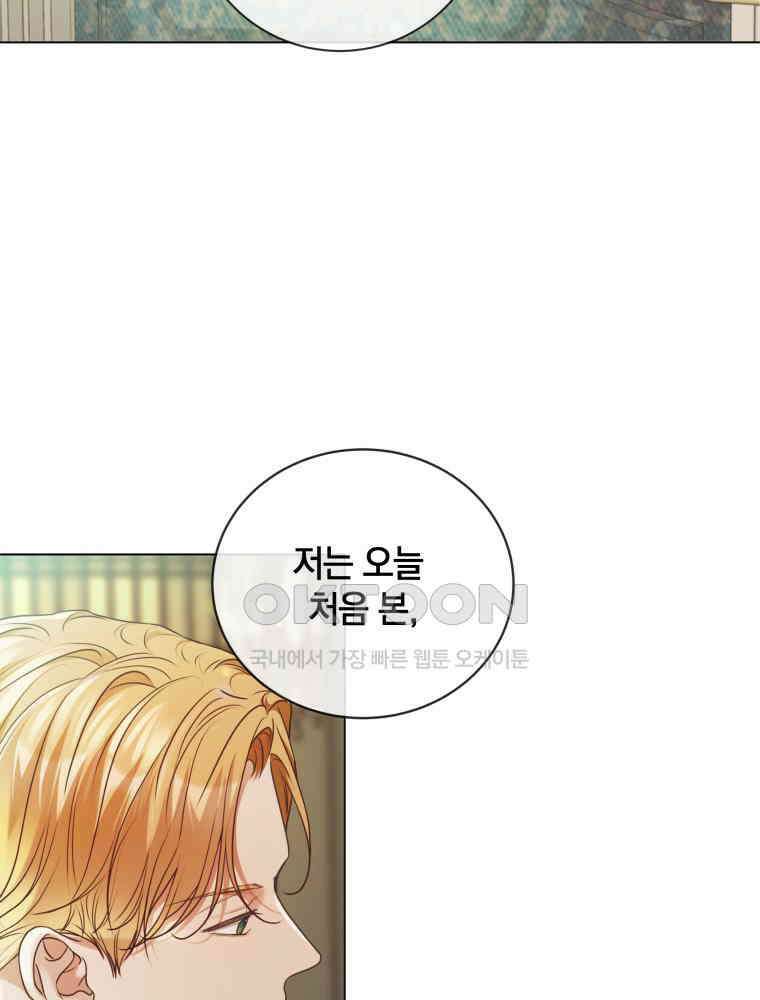 백작가의 불청객들 152화 9