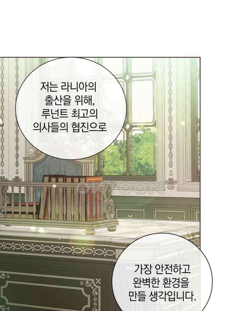 백작가의 불청객들 152화 12