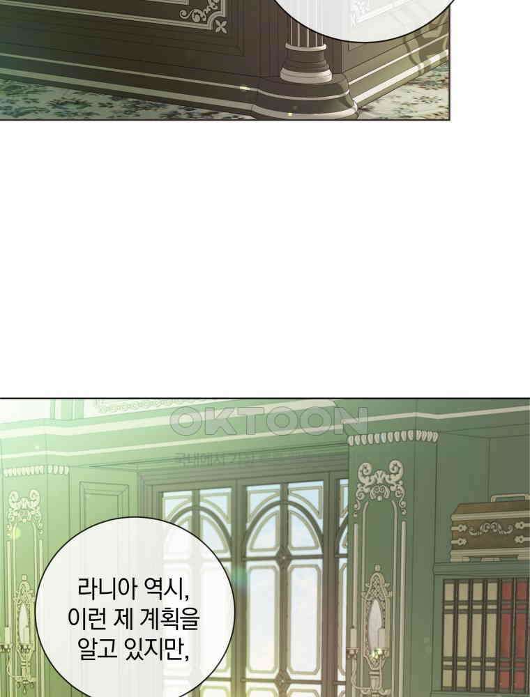 백작가의 불청객들 152화 13