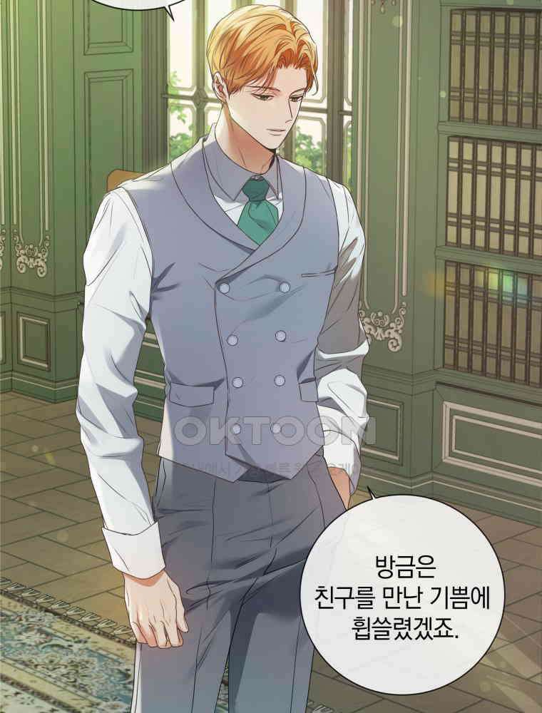 백작가의 불청객들 152화 14