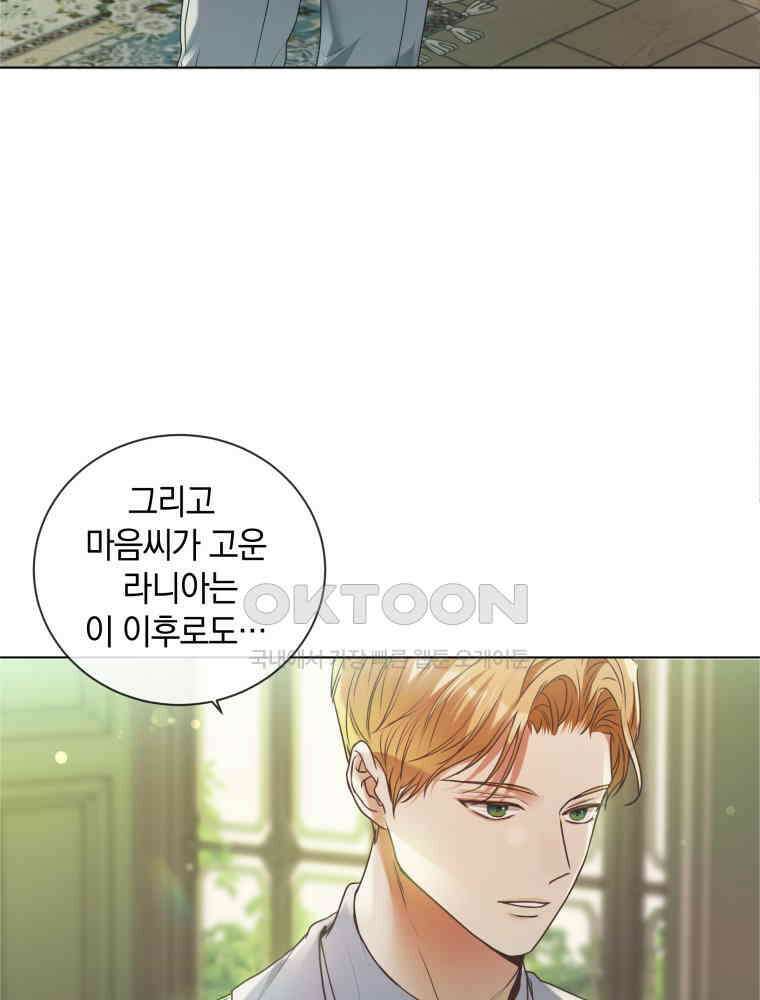 백작가의 불청객들 152화 15