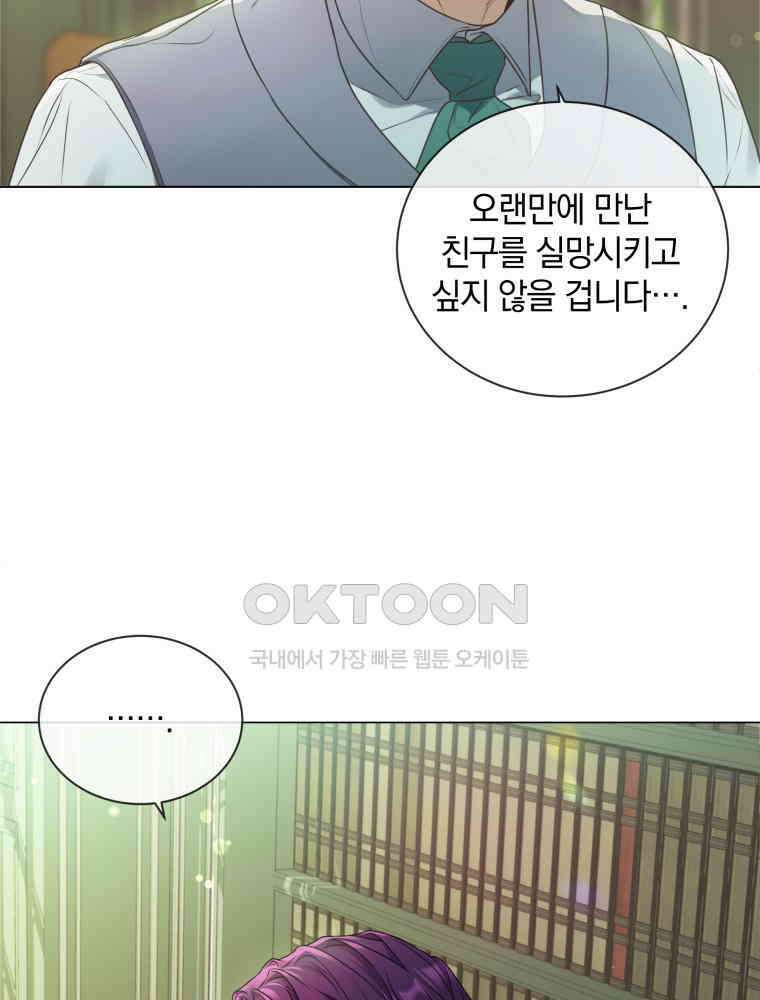 백작가의 불청객들 152화 16