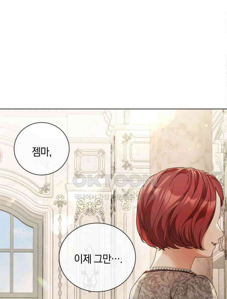 백작가의 불청객들 152화 21