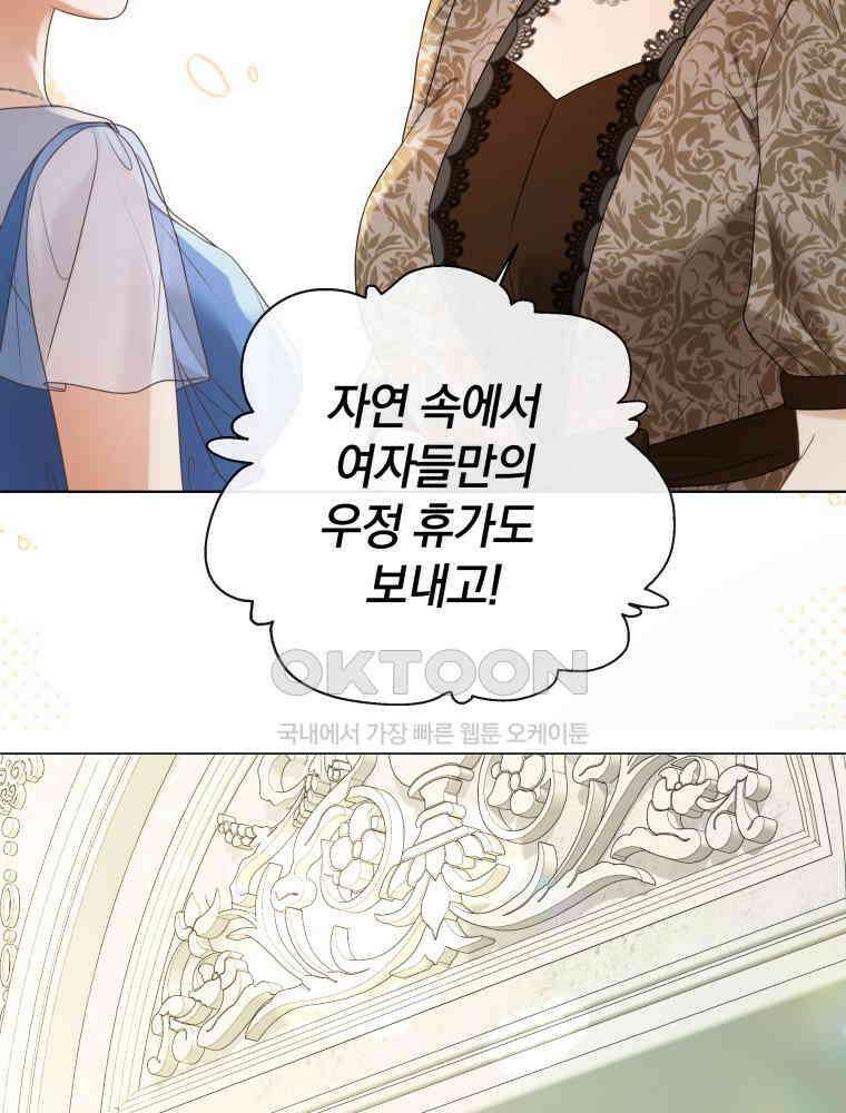 백작가의 불청객들 152화 27