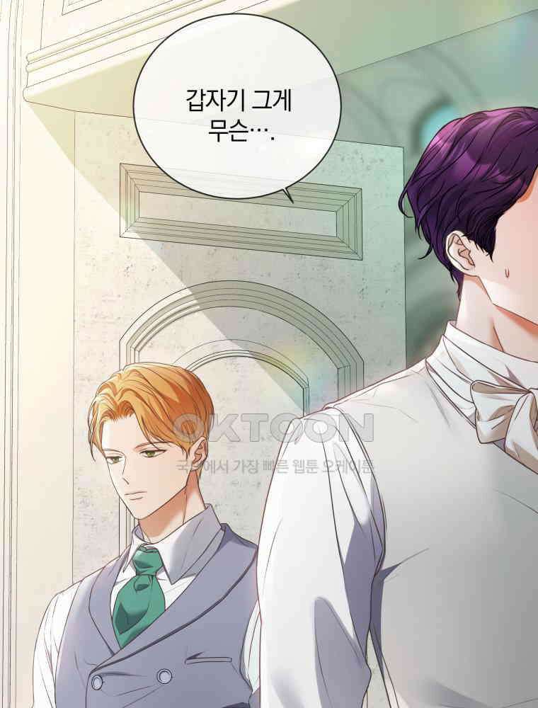 백작가의 불청객들 152화 28