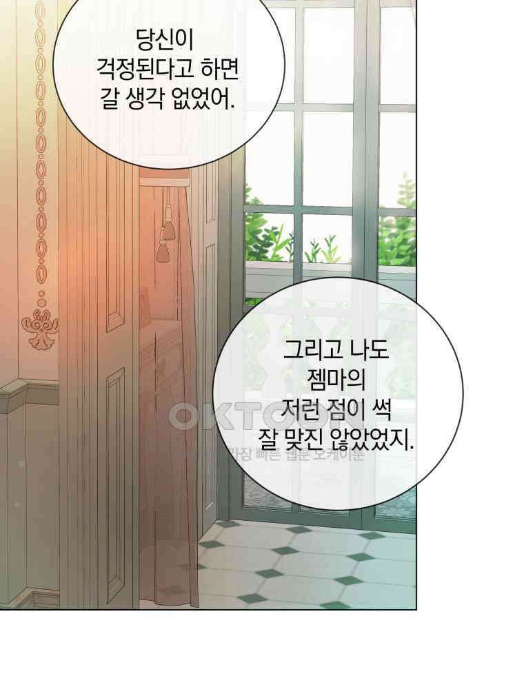 백작가의 불청객들 152화 34