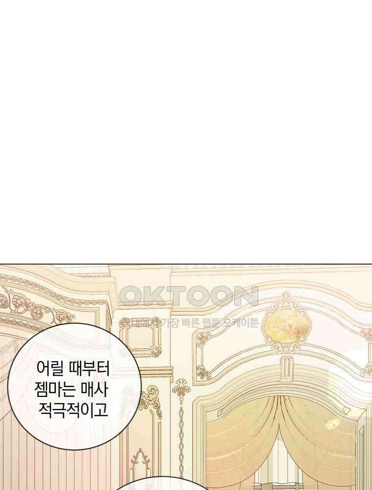 백작가의 불청객들 152화 35