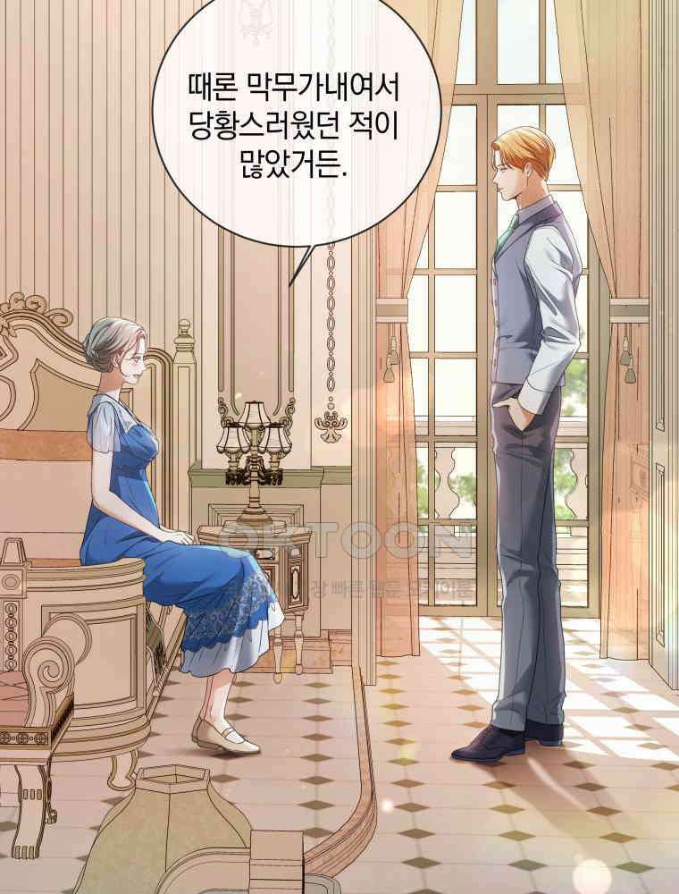 백작가의 불청객들 152화 36