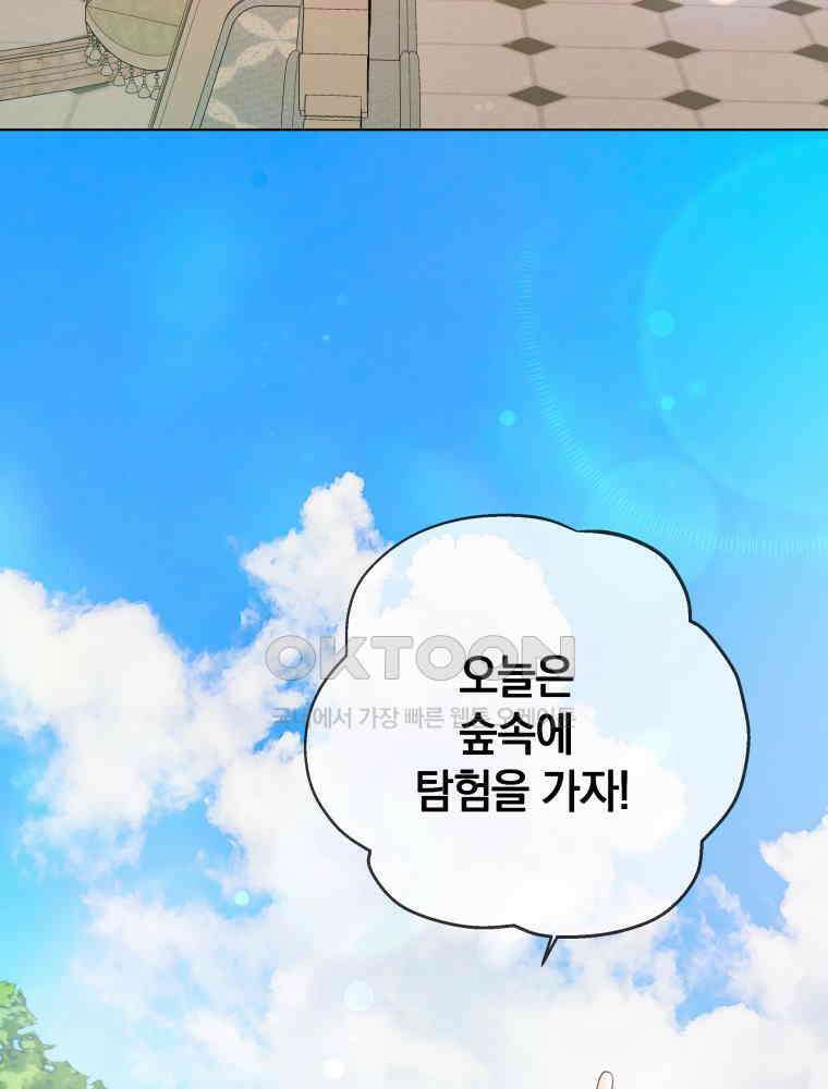 백작가의 불청객들 152화 37