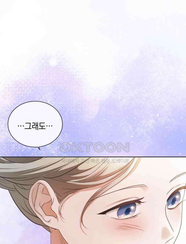 백작가의 불청객들 152화 50