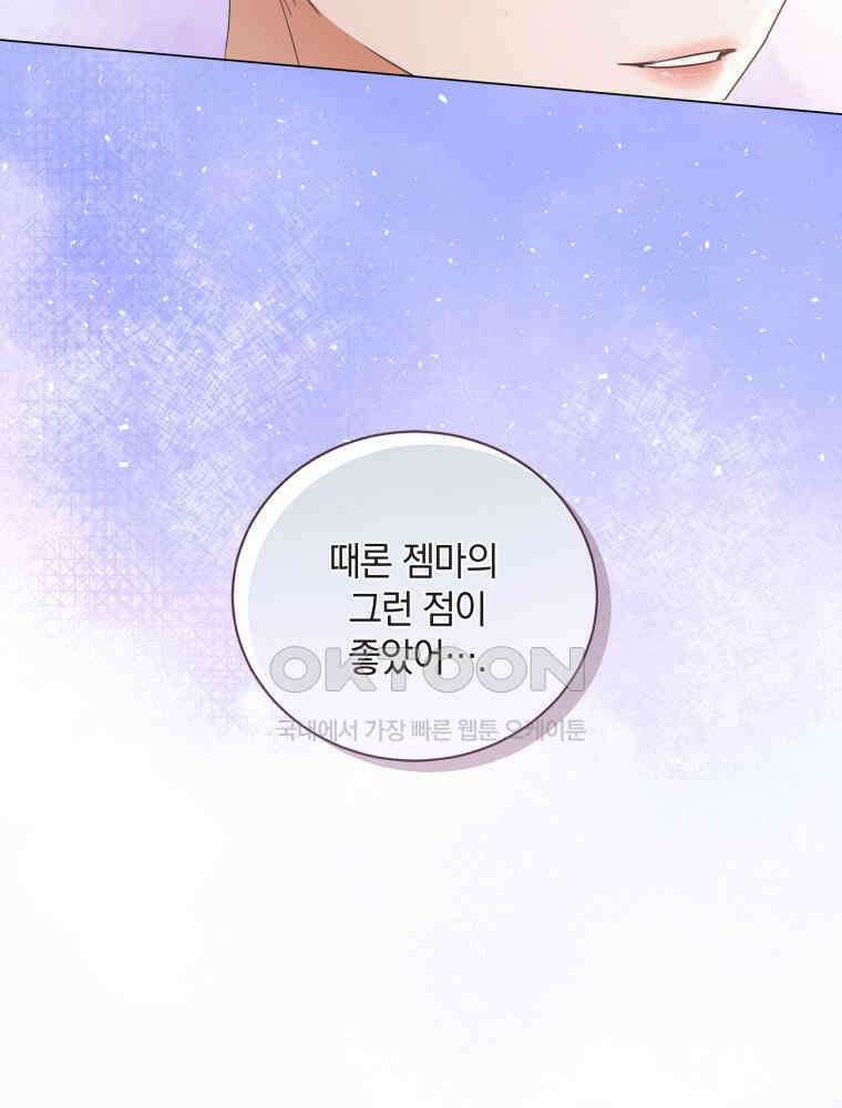 백작가의 불청객들 152화 51