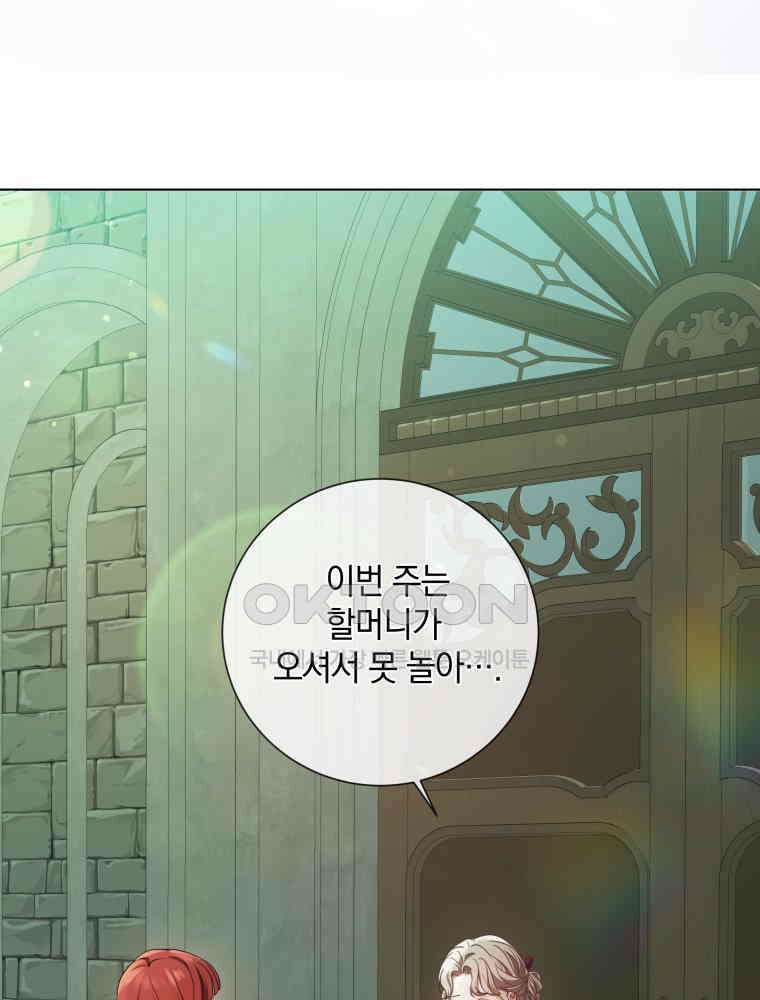 백작가의 불청객들 152화 52