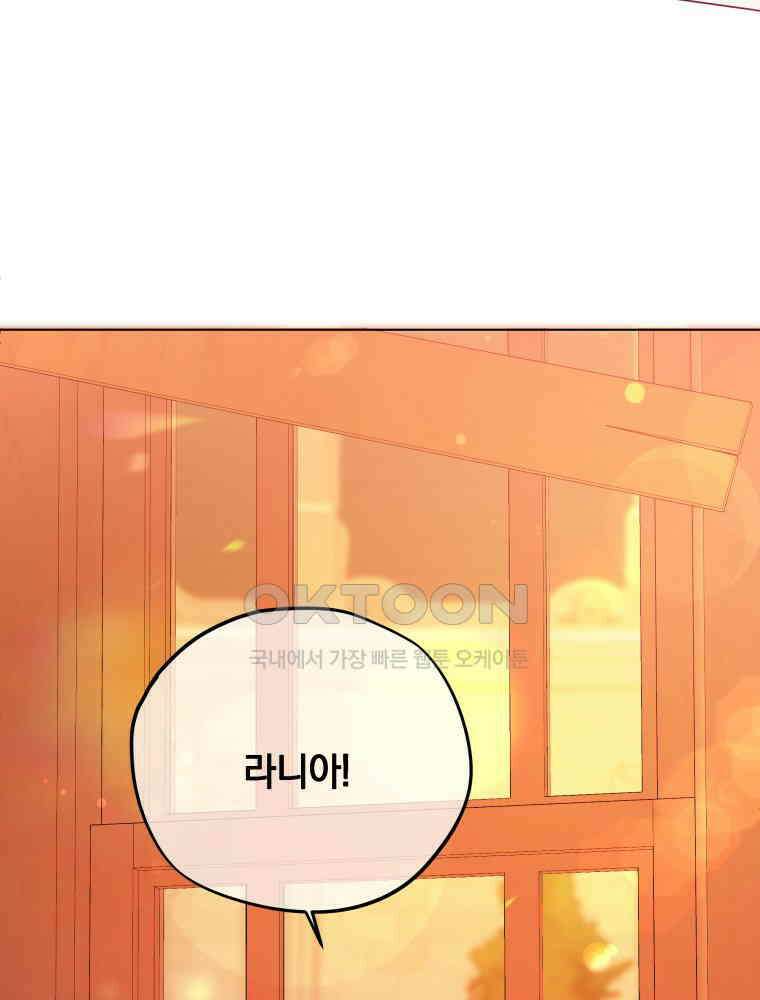 백작가의 불청객들 152화 60