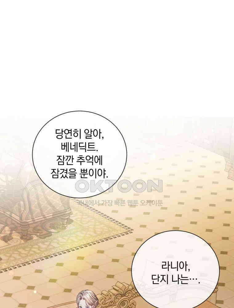 백작가의 불청객들 152화 66