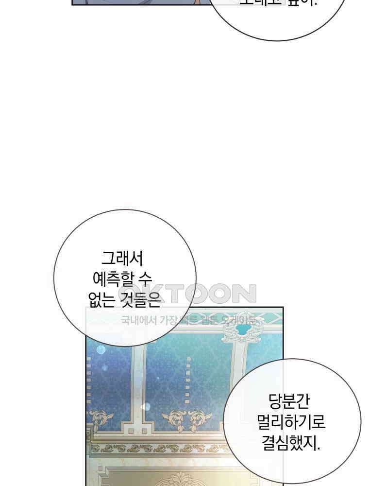 백작가의 불청객들 152화 69