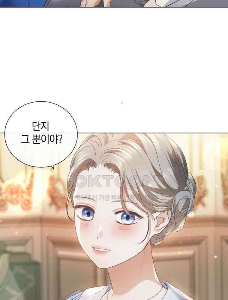 백작가의 불청객들 152화 73