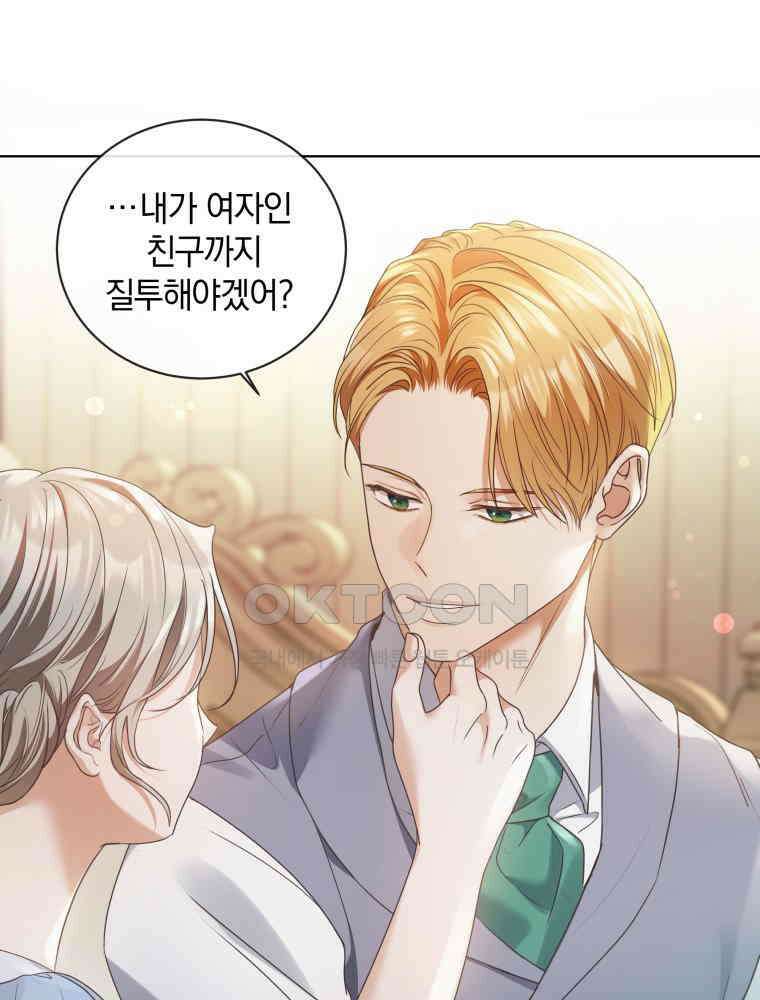 백작가의 불청객들 152화 78