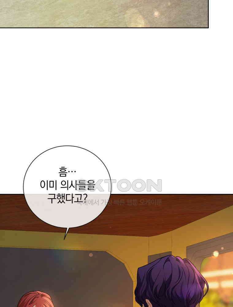 백작가의 불청객들 152화 117