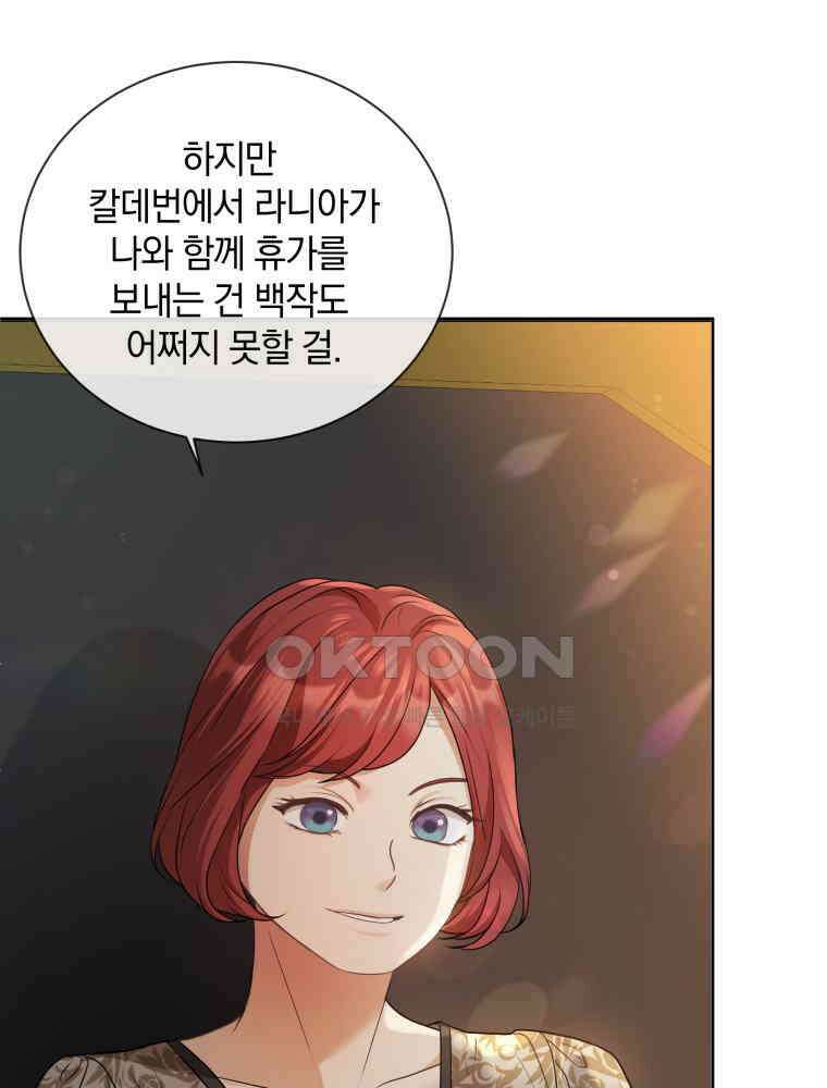 백작가의 불청객들 152화 119