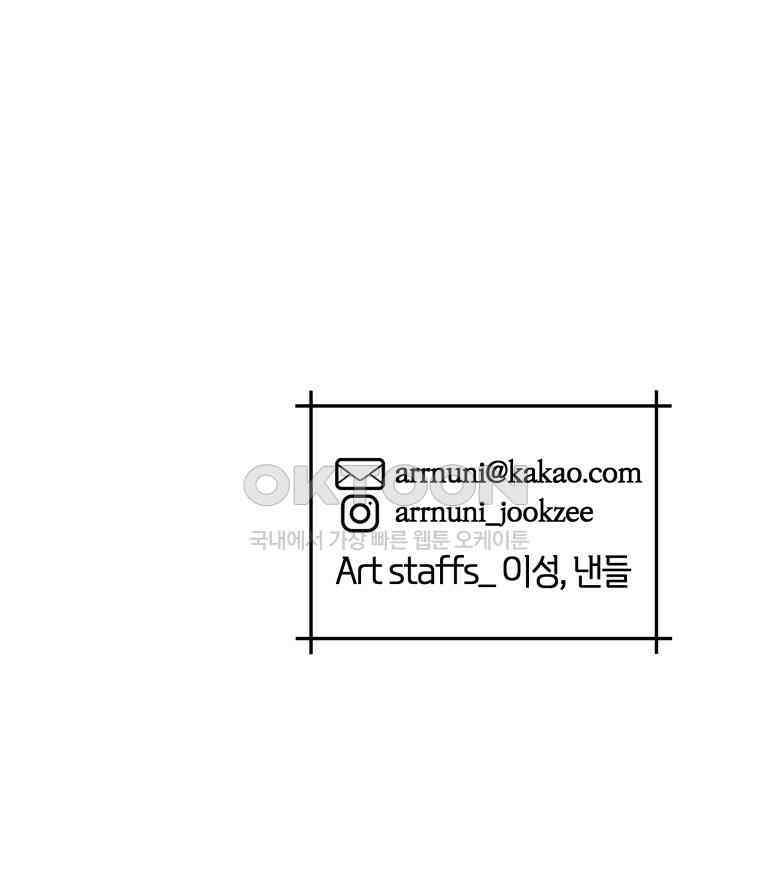 백작가의 불청객들 152화 121