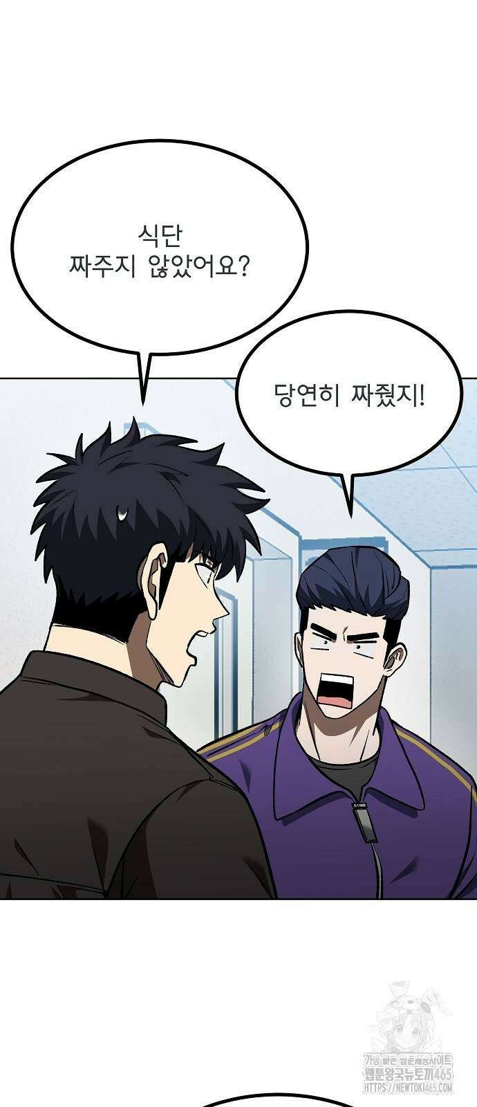 옥타곤의 제왕 142화 5