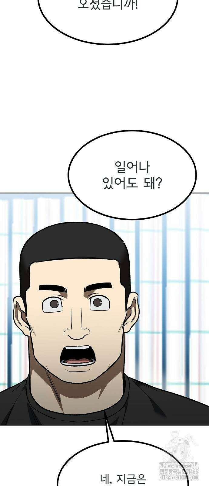 옥타곤의 제왕 142화 13