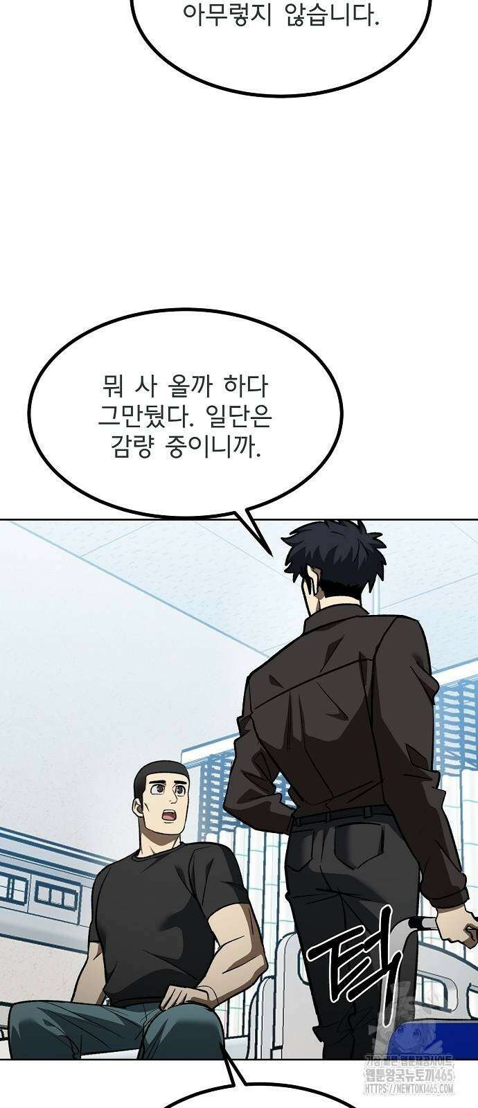 옥타곤의 제왕 142화 14