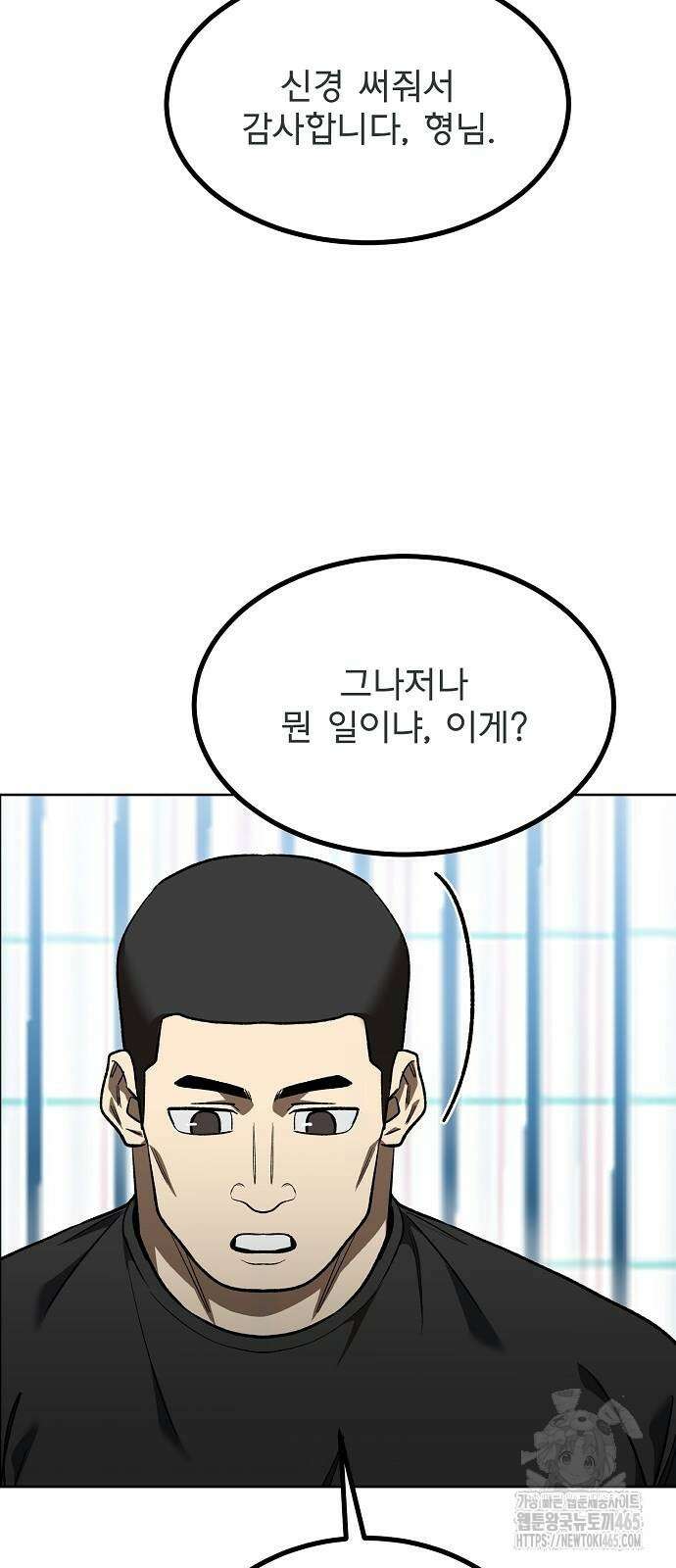옥타곤의 제왕 142화 15