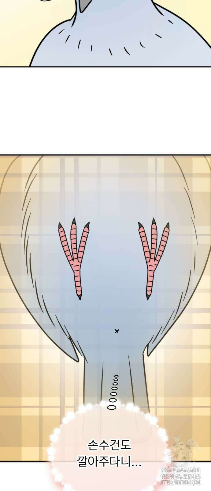 성북구 비둘기 이헌서 27화) 예상치 못한 질문 2