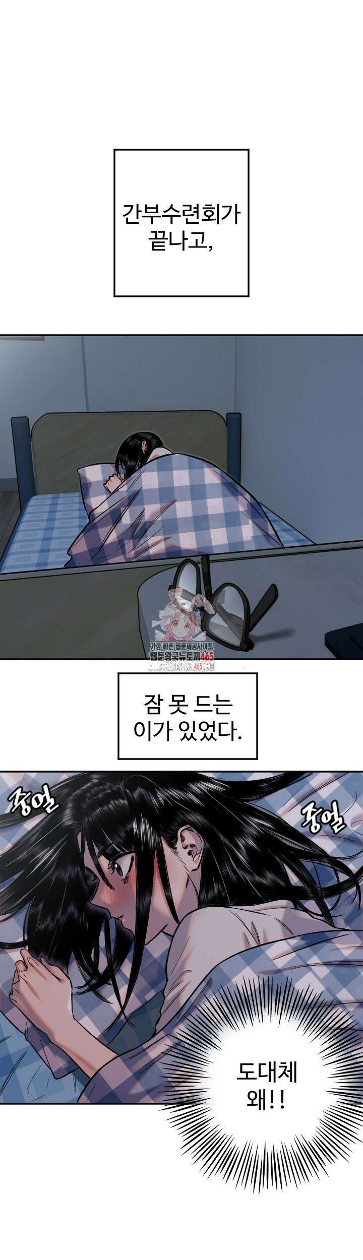 마니또 13화 1