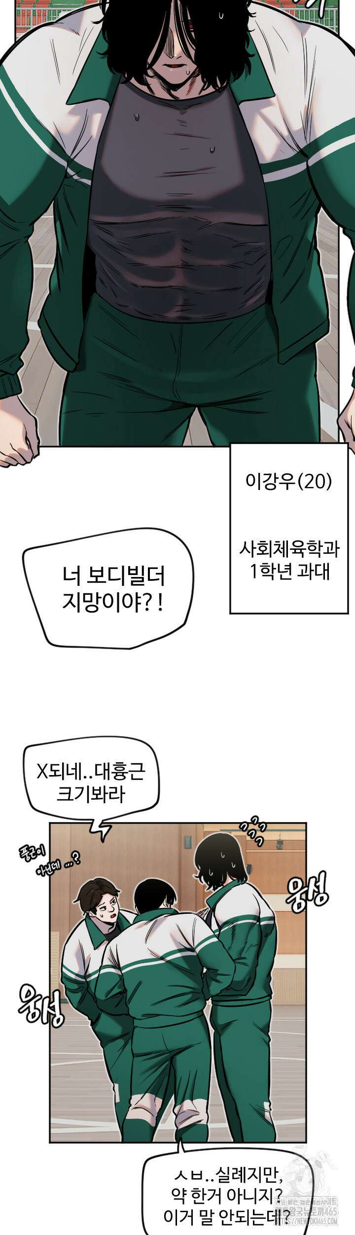 마니또 13화 7