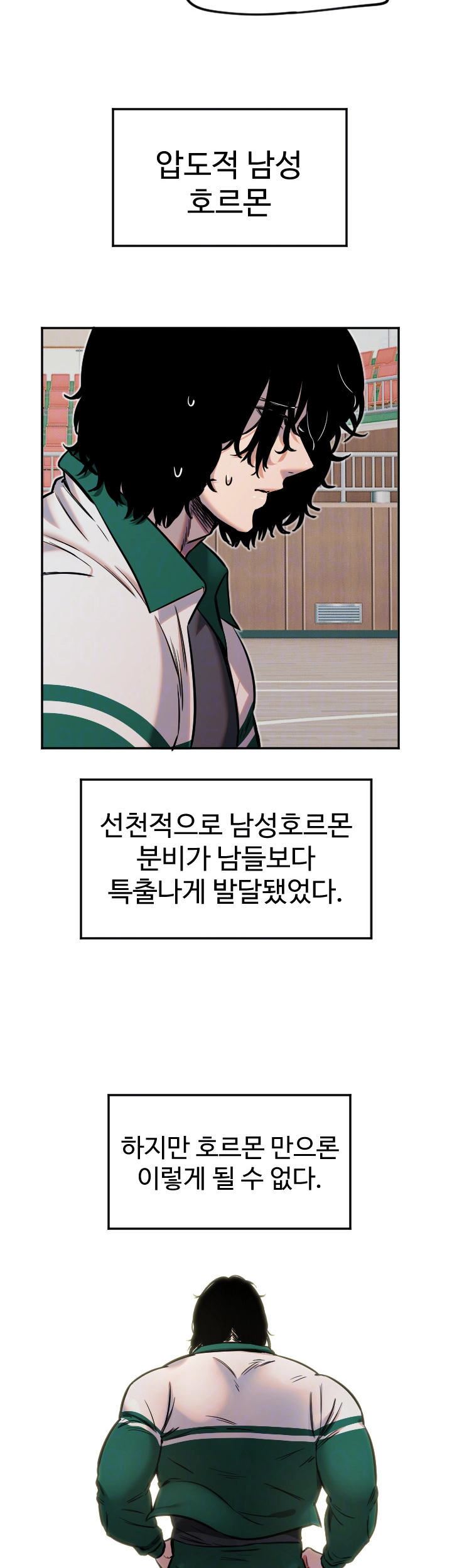 마니또 13화 8
