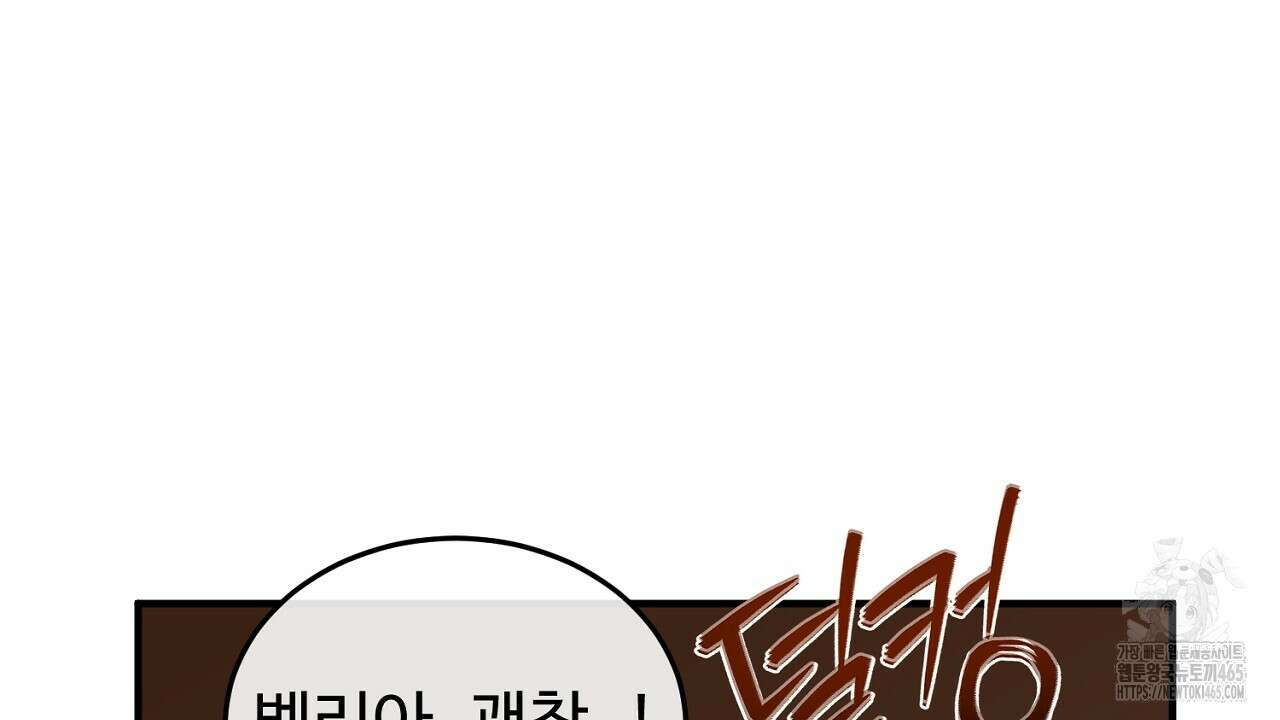 이혼 예정인 남편과 하룻밤을 보냈다  이혼 예정인 남편과 하룻밤을 보냈다 19화 4