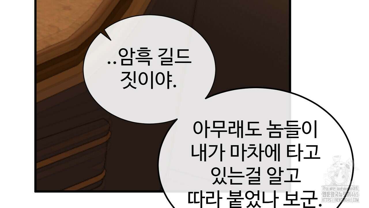 이혼 예정인 남편과 하룻밤을 보냈다  이혼 예정인 남편과 하룻밤을 보냈다 19화 12