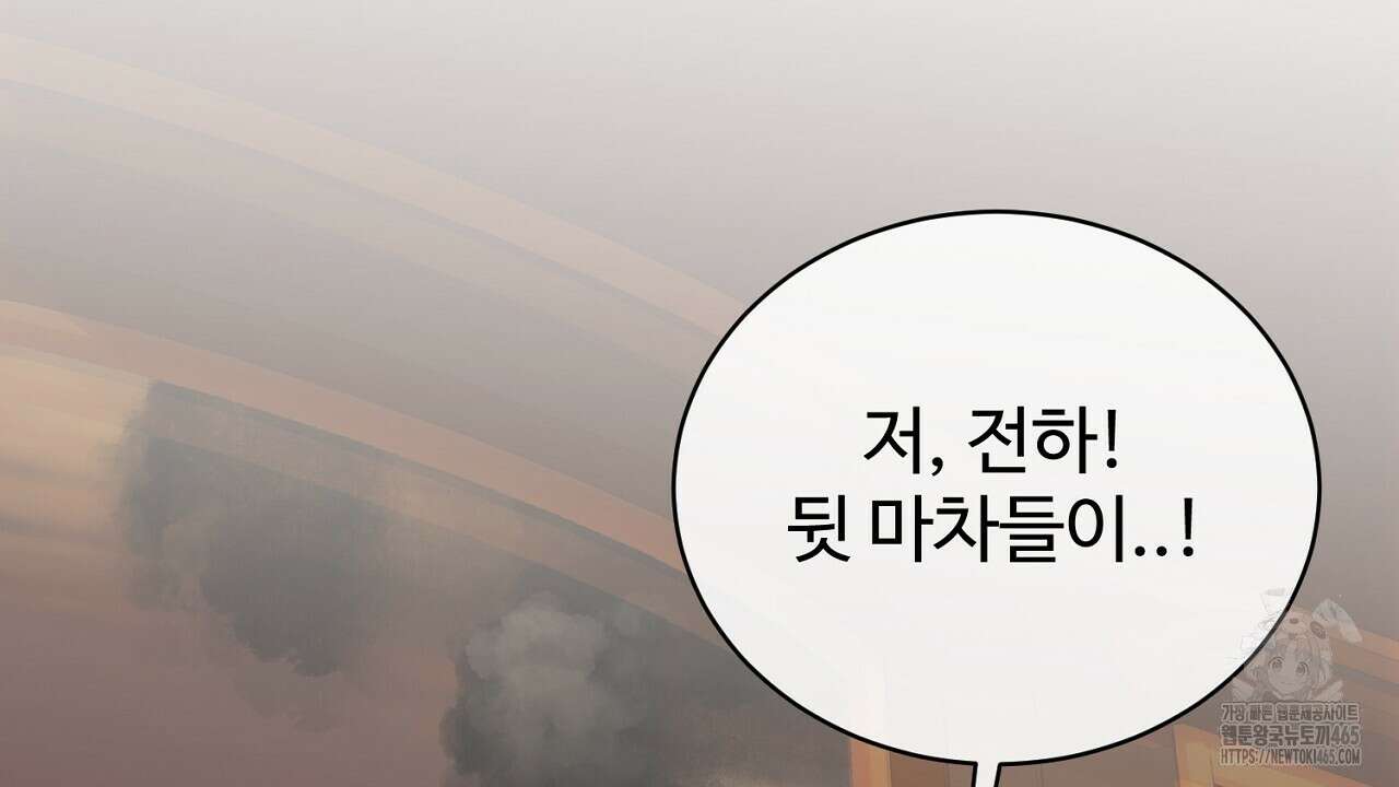 이혼 예정인 남편과 하룻밤을 보냈다  이혼 예정인 남편과 하룻밤을 보냈다 19화 17